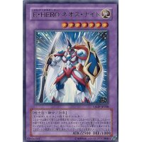 〔状態B〕EHEROネオスナイト【ウルトラ】{VJMP-JP048}《融合》