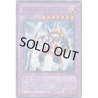 〔状態B〕EHEROネオスナイト【ウルトラ】{VJMP-JP048}《融合》