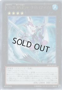 CNo32海咬龍シャークドレイクバイス【ホログラフィック】{ABYR-JP039}《エクシーズ》