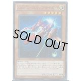 〔状態A-〕Kozmoスリップライダー【スーパー】{EP16-JP003}《モンスター》