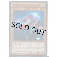 〔状態A-〕Kozmoスリップライダー【スーパー】{EP16-JP003}《モンスター》