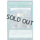 〔状態A-〕KYOUTOUウォーターフロント【ノーマル】{EP16-JP029}《魔法》