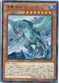 海亀壊獣ガメシエル【レア】{EP16-JP024}《モンスター》