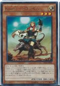 〔状態A-〕Kozmoドロッセル【ウルトラ】{EP16-JP001}《モンスター》