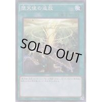 〔状態B〕堕天使の追放【スーパー】{SPDS-JP034}《魔法》