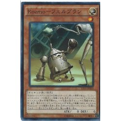 画像1: Kozmoフェルブラン【スーパー】{EP16-JP009}《モンスター》