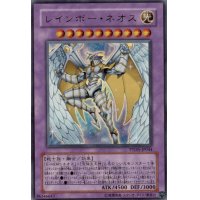〔状態B〕レインボーネオス【ウルトラ】{PTDN-JP044}《融合》