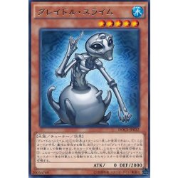 画像1: グレイドルスライム【レア】{DOCS-JP032}《モンスター》
