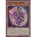 〔状態A-〕幻想の見習い魔導師【スーパー】{17SP-JP007}《モンスター》
