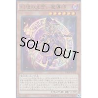 〔状態B〕幻想の見習い魔導師【スーパー】{17SP-JP007}《モンスター》