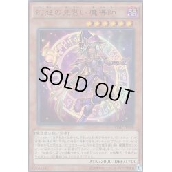 画像1: 幻想の見習い魔導師【ウルトラ】{VJMP-JP122}《モンスター》
