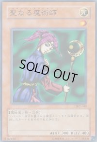 聖なる魔術師【ノーマル】{SY2-017}《モンスター》