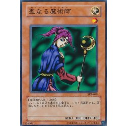 画像1: 聖なる魔術師【ノーマル】{SD32-JP018}《モンスター》