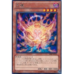 画像1: 荒魂【ノーマルパラレル】{AT14-JP002}《モンスター》