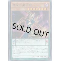 降竜の魔術師【ノーマル】{SD31-JP013}《モンスター》