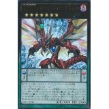 〔状態B〕覇王烈竜オッドアイズレイジングドラゴン【シークレット】{RATE-JP048}《エクシーズ》