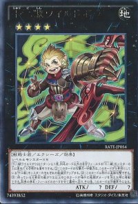 〔状態B〕十二獣ワイルドボウ【レア】{RATE-JP054}《エクシーズ》