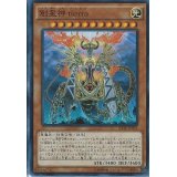 〔状態A-〕創星神tierra【シークレット】{RATE-JP027}《モンスター》