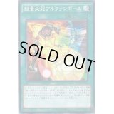超量必殺アルファンボール【ノーマル】{RATE-JP063}《魔法》