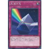 光波分光【ノーマル】{RATE-JP069}《罠》