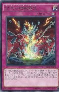 古代の機械蘇生【レア】{RATE-JP070}《罠》