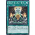 機械天使の絶対儀式【ノーマル】{RATE-JP055}《魔法》