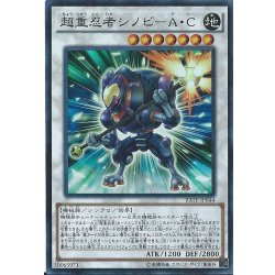 画像1: 超重忍者シノビAC【シークレット】{RATE-JP044}《シンクロ》