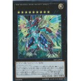 〔状態A-〕☆アジア☆超銀河眼の光波龍【シークレット】{アジアRATE-JP049}《エクシーズ》