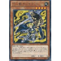 〔状態B〕十二獣モルモラット【レア】{RATE-JP014}《モンスター》