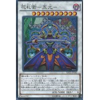 〔状態B〕花札衛五光【シークレット】{RATE-JP045}《シンクロ》
