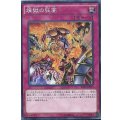 煉獄の狂宴【ノーマル】{RATE-JP076}《罠》