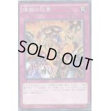 〔状態B〕煉獄の狂宴【ノーマル】{RATE-JP076}《罠》
