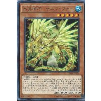 水晶機巧サルファフナー【レア】{RATE-JP021}《モンスター》