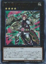 〔状態B〕十二獣ドランシア【ウルトラ】{RATE-JP053}《エクシーズ》