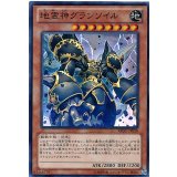 地霊神グランソイル【スーパー】{18TP-JP101}《モンスター》