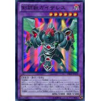 〔状態B〕剣闘獣ガイザレス【スーパー】{DE02-JP139}《融合》