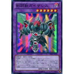 画像1: 剣闘獣ガイザレス【ノーマル】{LODT-JP044}《融合》