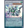 〔状態B〕クリアウィングファストドラゴン【ウルトラ】{YA02-JP001}《シンクロ》