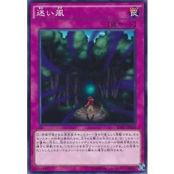 画像1: 迷い風【ノーマル】{RATE-JP068}《罠》