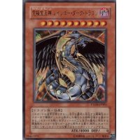 〔状態B〕究極宝玉神レインボーダークドラゴン【ウルトラ】{PTDN-JP003}《モンスター》