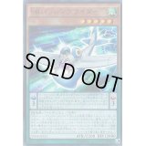 〔状態B〕SRパッシングライダー【ウルトラ】{VJMP-JP123}《モンスター》