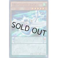 SRパッシングライダー【ウルトラ】{VJMP-JP123}《モンスター》