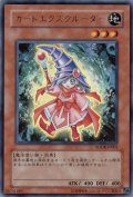 〔状態A-〕カードエクスクルーダー【ウルトラ】{ADDR-JP002}《モンスター》