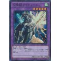 〔状態A-〕召喚獣ライディーン【スーパー】{SPFE-JP028}《融合》