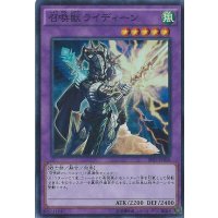 〔状態A-〕召喚獣ライディーン【スーパー】{SPFE-JP028}《融合》