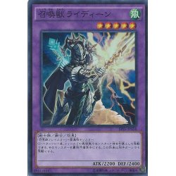 画像1: 〔状態A-〕召喚獣ライディーン【スーパー】{SPFE-JP028}《融合》