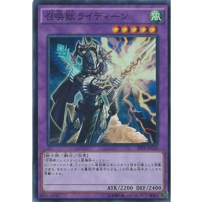 〔状態B〕召喚獣ライディーン【スーパー】{SPFE-JP028}《融合》