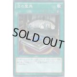 法の聖典【ノーマル】{SPFE-JP036}《魔法》