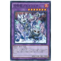 〔状態B〕召喚獣プルガトリオ【ノーマル】{SPFE-JP030}《融合》