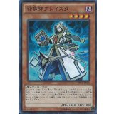 〔状態B〕召喚師アレイスター【ノーマル】{LVP1-JP099}《モンスター》